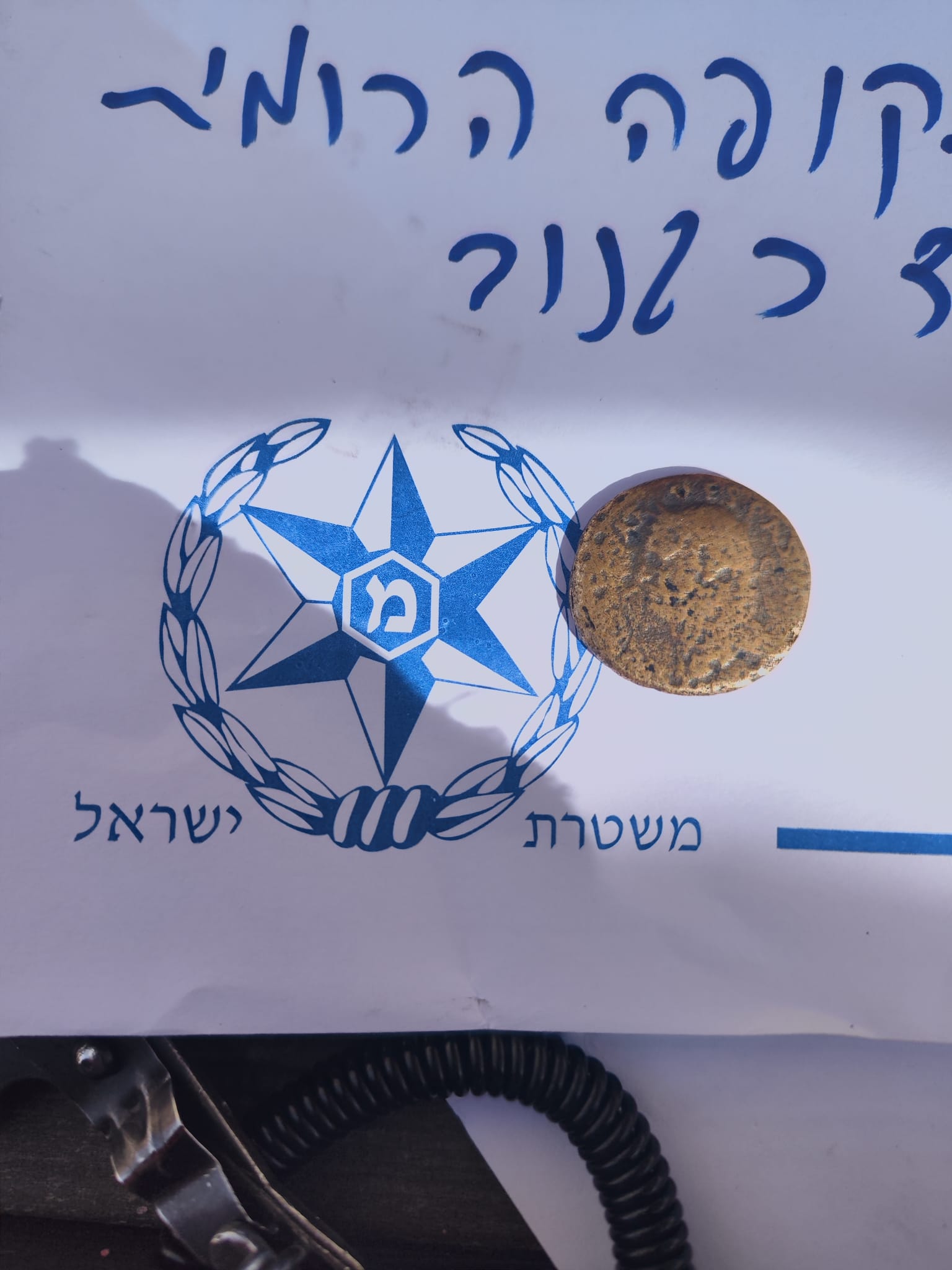 המטבעות הגנובים. צילום: דוברות המשטרה
