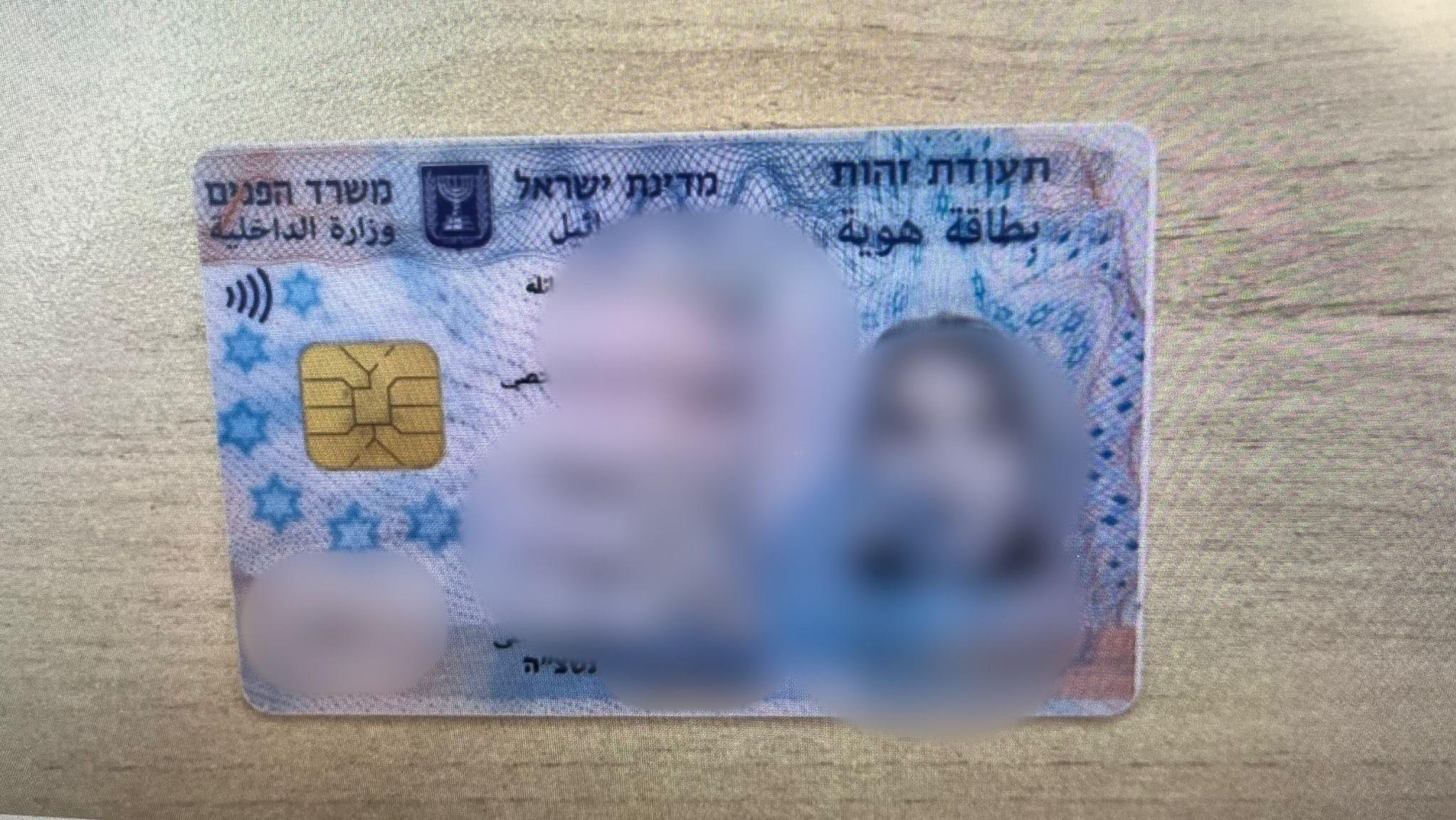 תעודת הזהות שנתפסה. צילום: דוברות המשטרה