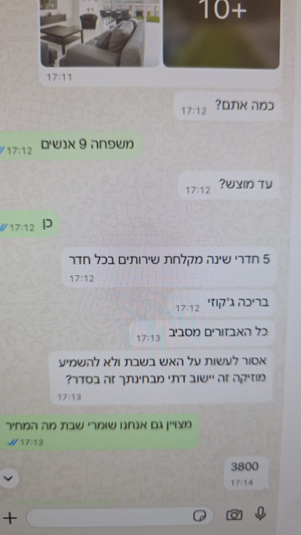 צילום: משטרת ישראל