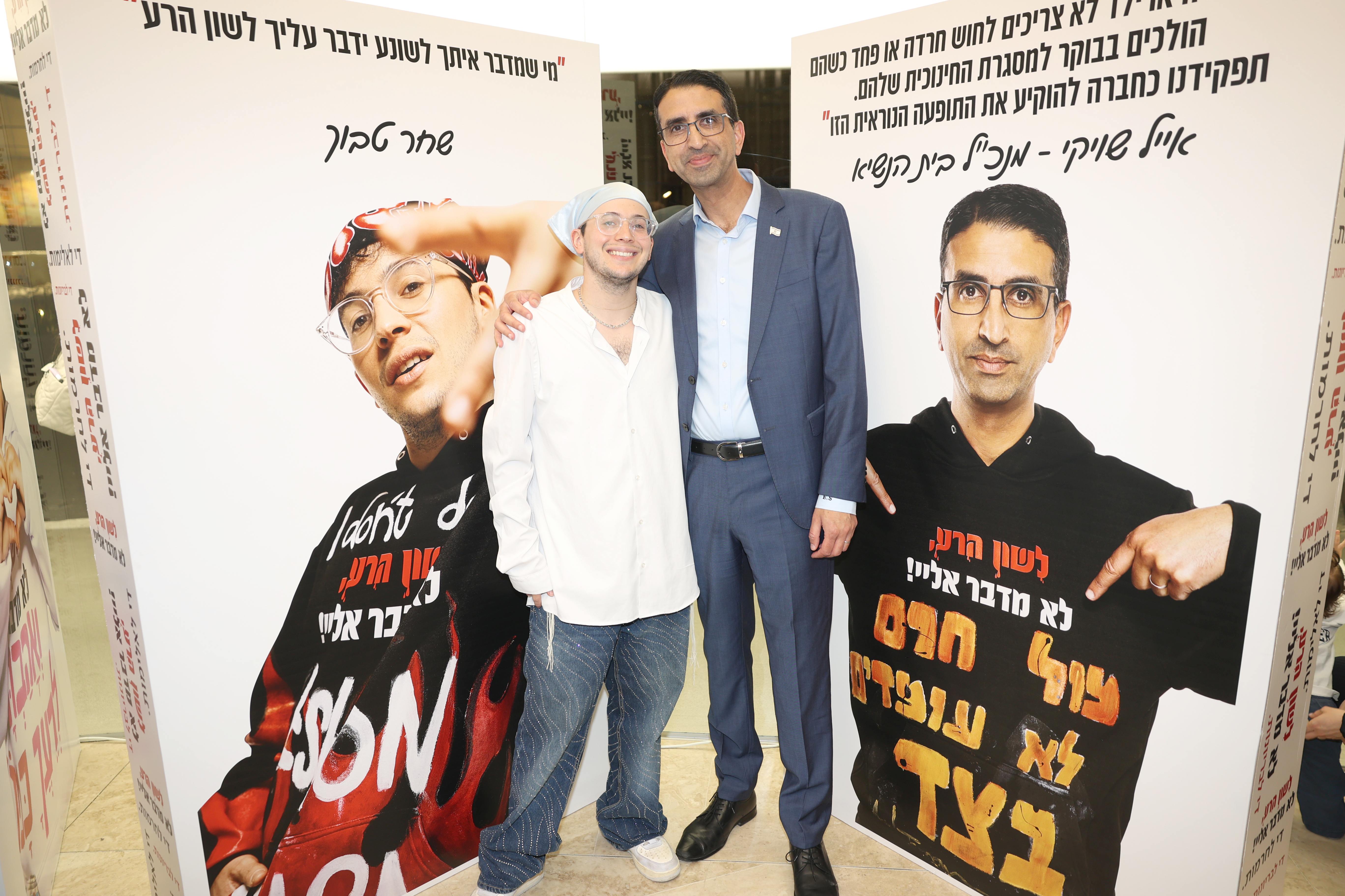 צילום: אור גפן