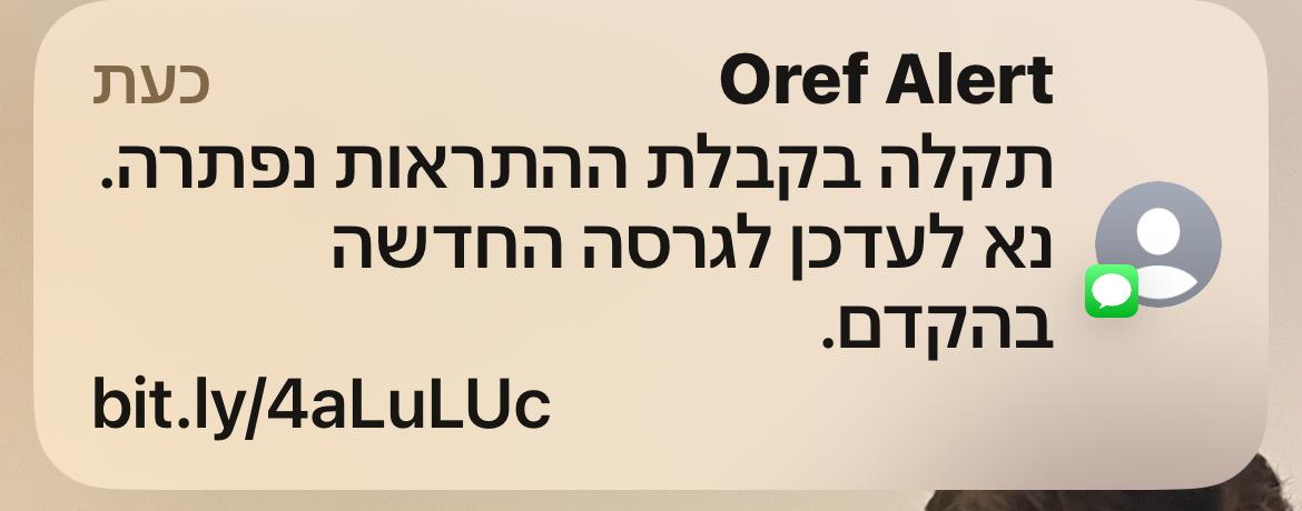 זהירות - הודעת פישינג