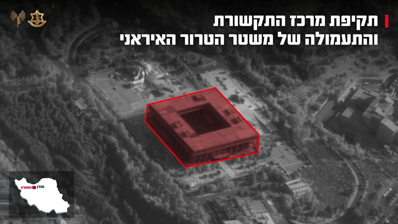צהל השמיד את מרכז התקשורת והתעמולה של משטר הטרור האיראני
