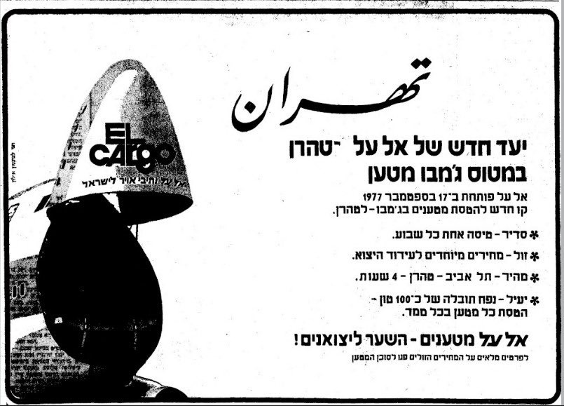 צילום: באדיבות אל על